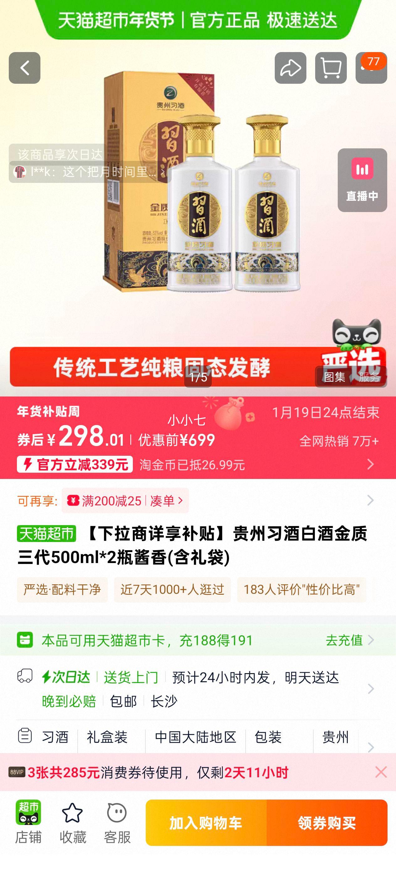 ����ϰ�� �������� ����׾� 500ml*2ƿ ������Ż�֤��