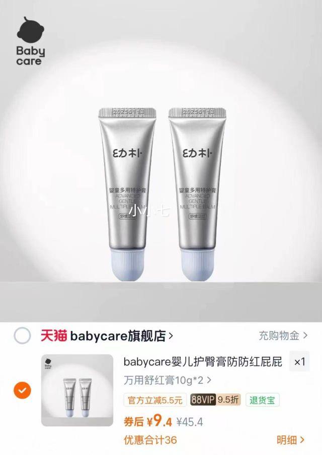 babycare �������� ����Ӥ�����θ� �滺��˪ ��ˮ�� 10g*2֧�Ż�֤��