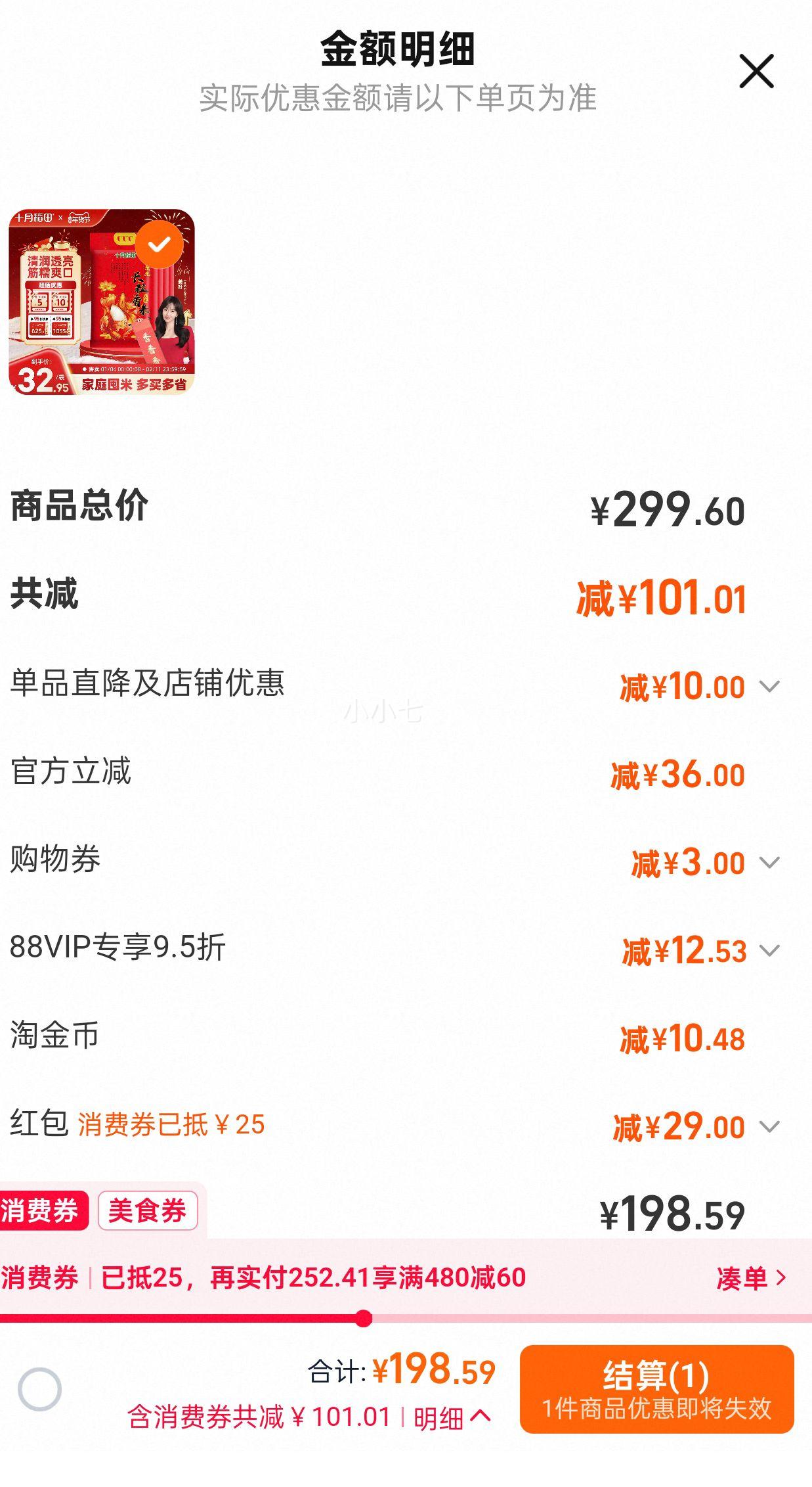 88VIP: ʮ�µ��� ��������� 5kg��4��*2�� �������� ���öڻ� 40�� �������Ż�֤��