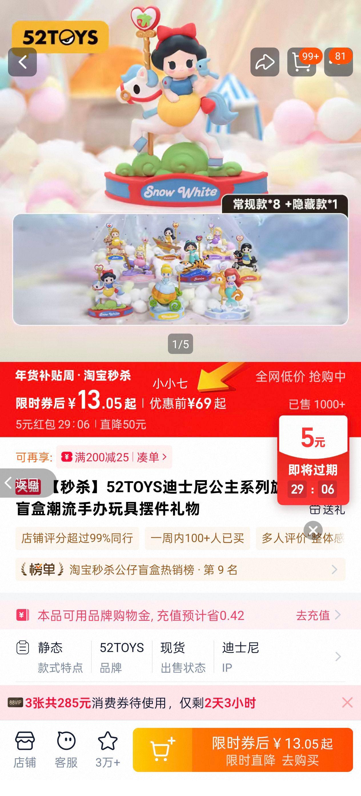 52TOYS ��ʿ�ṫ��ϵ�� ��תľ��ä�� �����ְ���߰ڼ������Ż�֤��