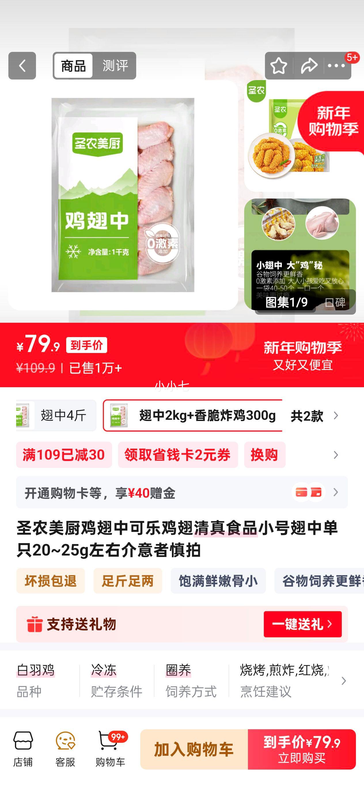 ʥũ���� ������  С�ų��� ��ֻ20~25g ����2kg+���ը��300g�Ż�֤��