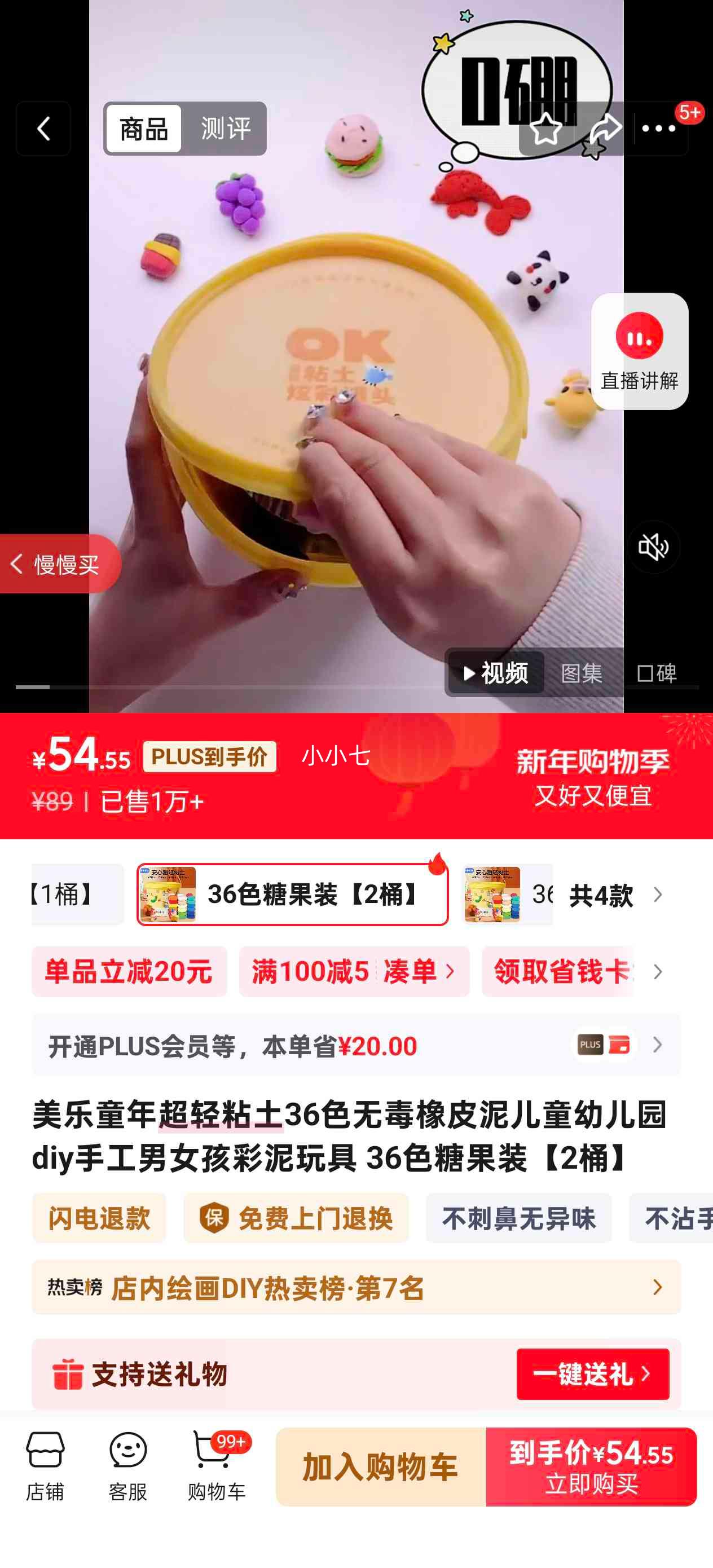 ����ͯ�� ����ճ��36ɫ�޶���Ƥ�� ��ͯ�׶�԰DIY�ֹ�������� 36ɫ�ǹ�װ2Ͱ�Ż�֤��