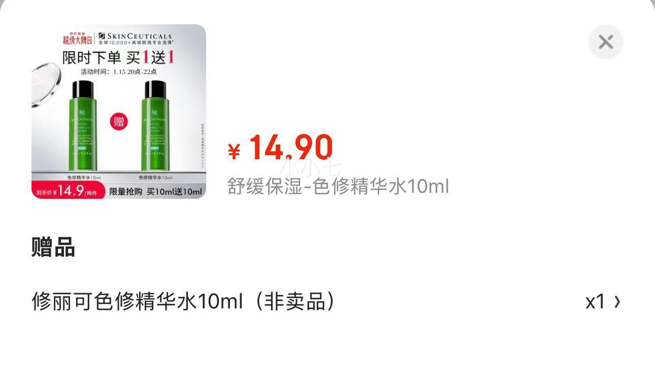 ������ ɫ�޾���ˮ 10ml ��һ��һ ����Ʒ �滺��ʪ��ˮ ��Ա�����Ż�֤��