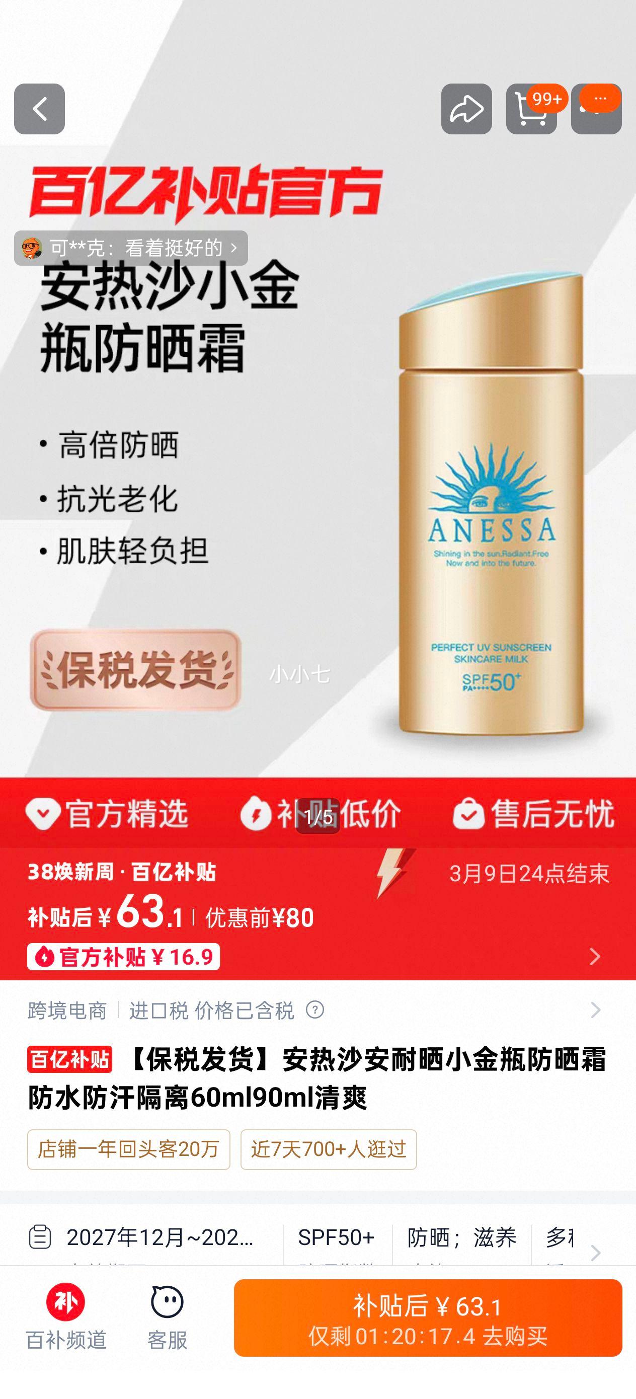 ��˰��������ɳ����ɹС��ƿ��ɹ˪��ˮ��������60ml�Ż�֤��