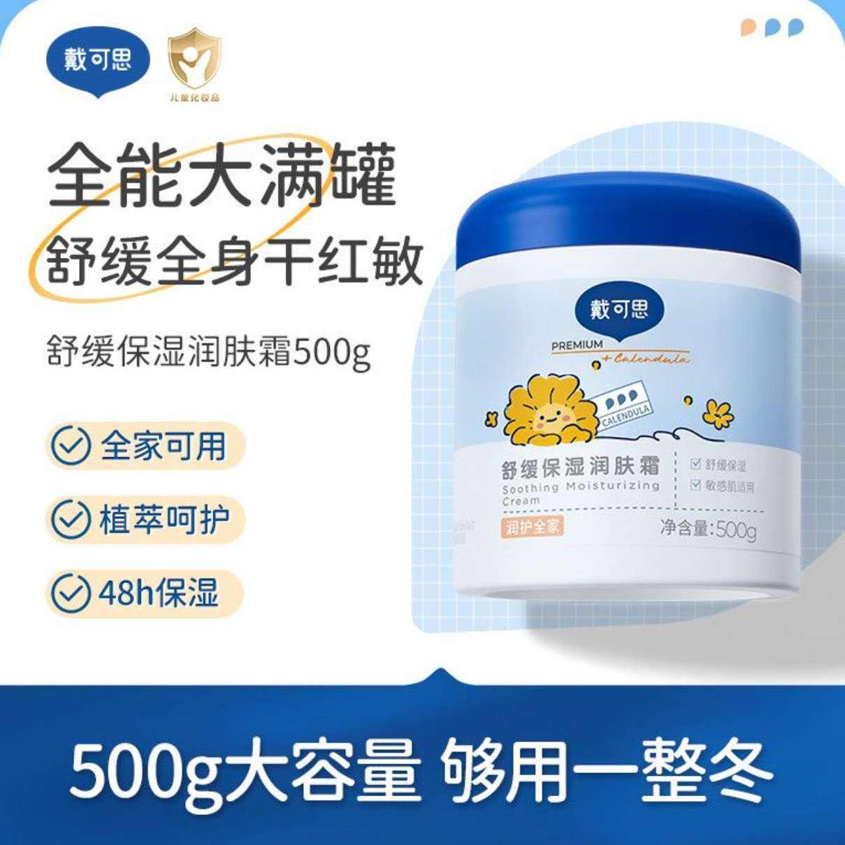 [����˼]����ʪ˪��׹�500g��Ч��ʪȫ�ҿ��� 61Ԫ