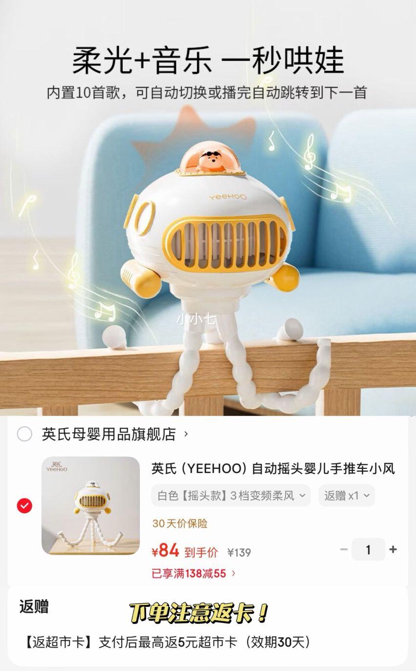 Ӣ�� YEEHOO �Զ�ҡͷӤ�����Ƴ�С���� ��צ���Яʽ USB����Ż�֤��