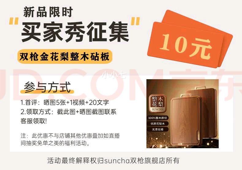 ������˫ǹ �����޻���ľ��ľ�в˰� 40*28CM 2-4�˿��Ż�֤��