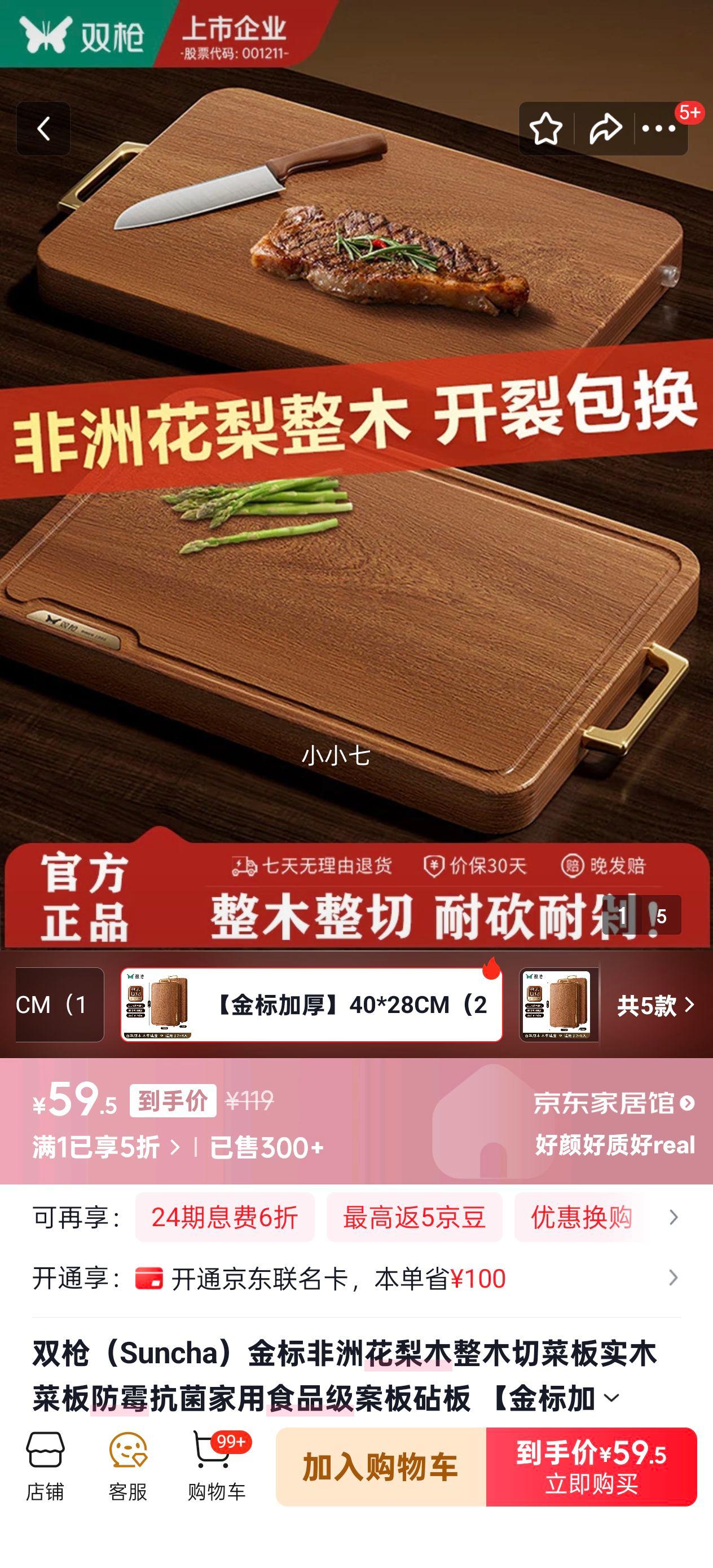 ������˫ǹ �����޻���ľ��ľ�в˰� 40*28CM 2-4�˿��Ż�֤��