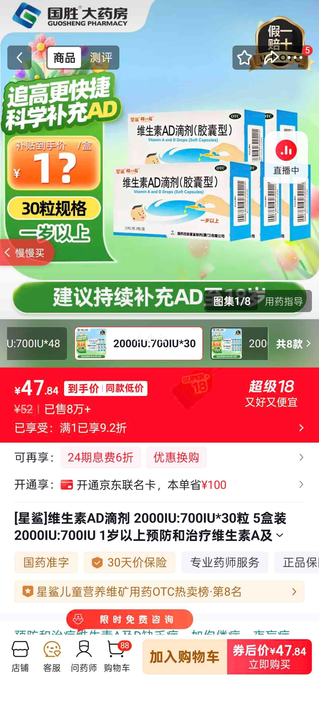 ���� ά����AD�μ� 2000IU:700IU*30�� 5��װ 1�������Ż�֤��