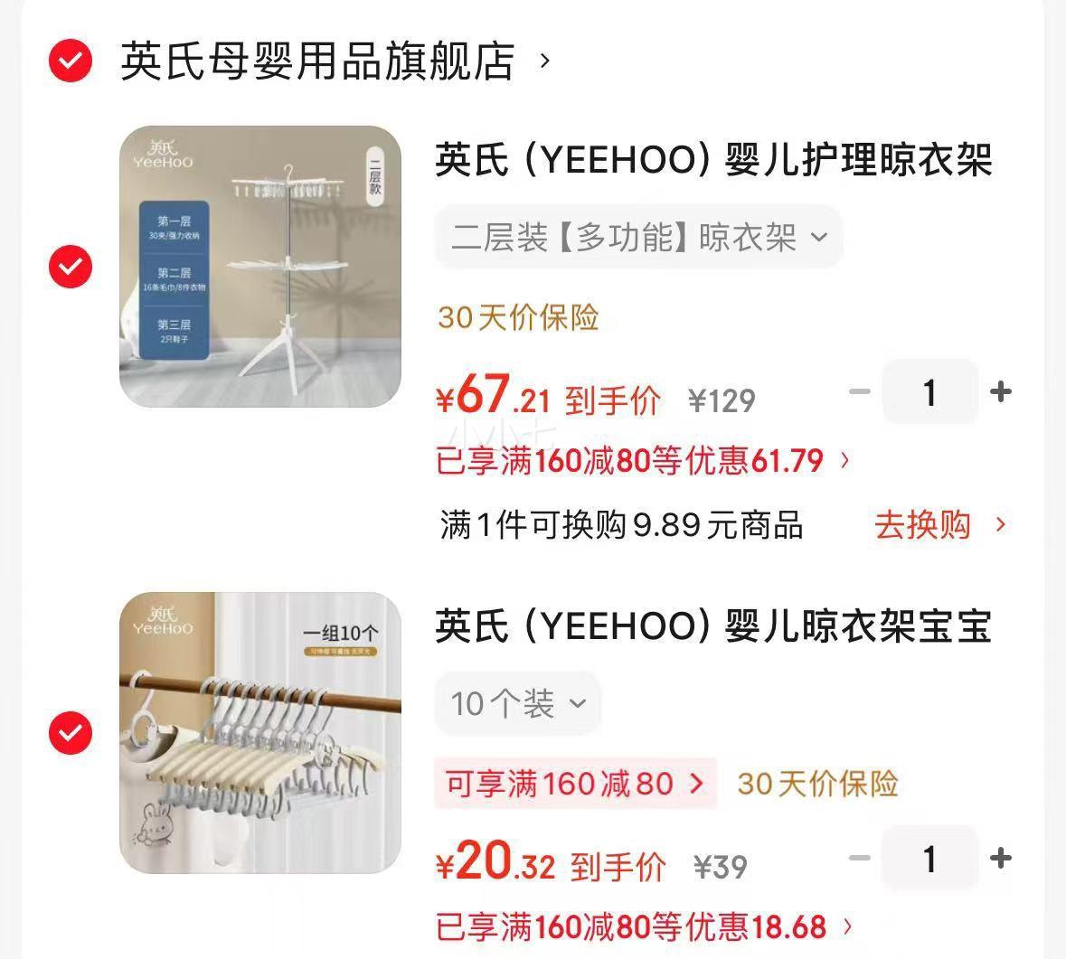 Ӣ�� YEEHOO Ӥ���������¼� ����װ �๦���۵�����������¼��Ż�֤��