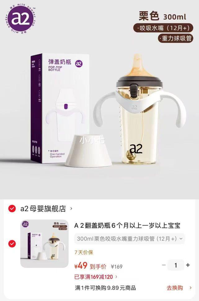 A2  ������ƿ PPSU ���������� 300ml ��ɫ ҧ��ˮ�� 12��+�Ż�֤��