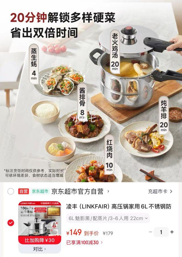 ��� LINKFAIR ��ѹ�� 6L ����ַ���ѹ���� ȼ�����¯ͨ���Ż�֤��