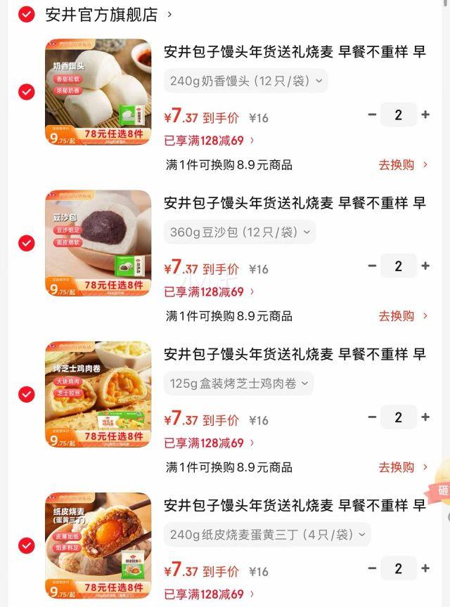 ���� ��������ѡ8�� ֽƤ���󵰻����� 240g 4ֻ/���Ż�֤��