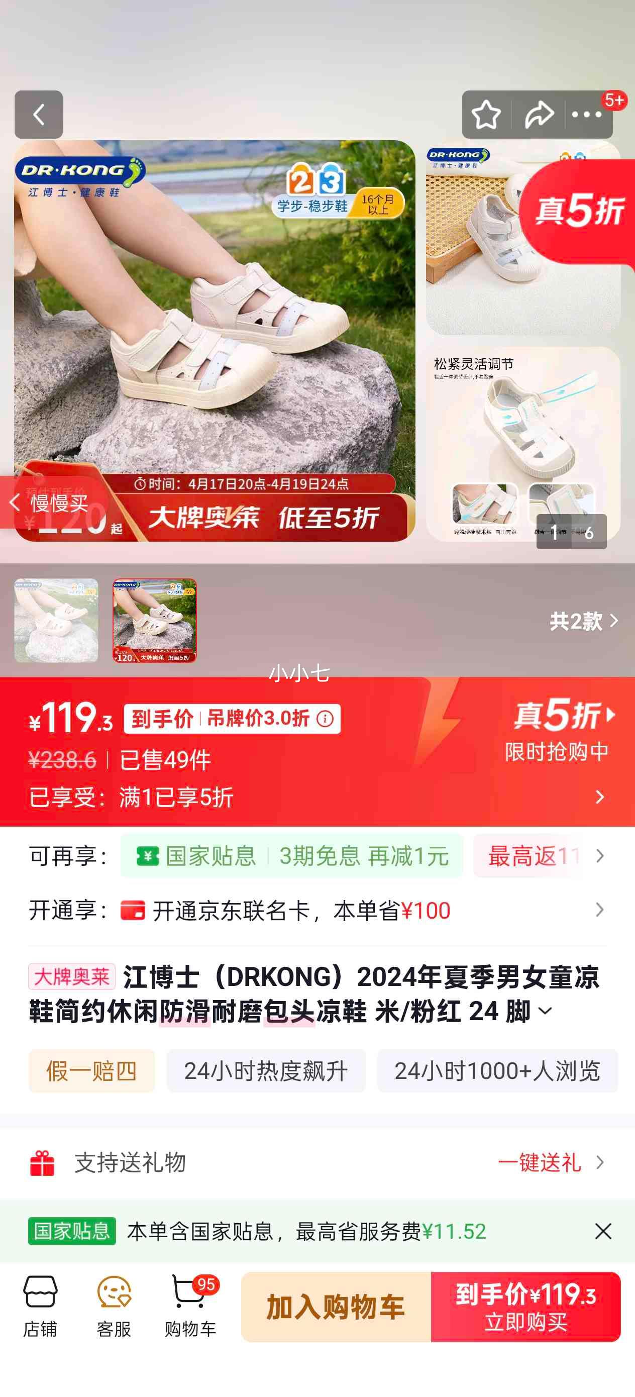 ����ʿ �ļ���Ůͯ��Ь ��/�ۺ��Ż�֤��