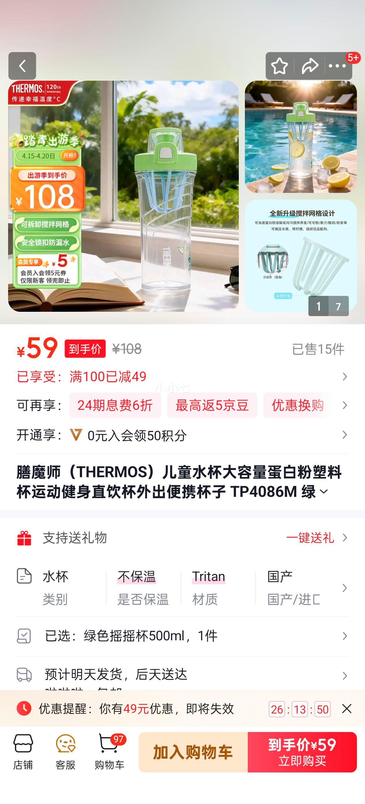 ��ħʦ THERMOS ��ͯˮ�� TP4086M ��ɫҡҡ�� 500ml�Ż�֤��