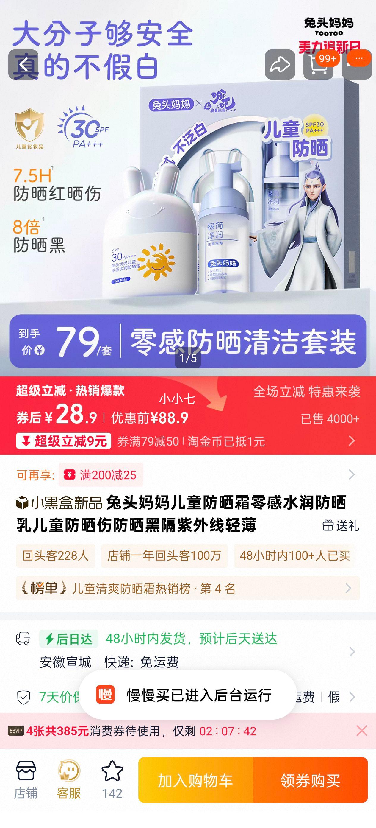 ��ͷ���� ��ͯ��ɹ˪25ml+ ��������33ml  �ᱡ���������Ż�֤��