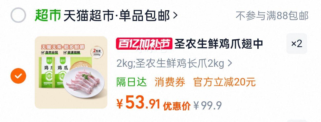 ʥũ ���ʼ���צ 2kg �䶳���������Ż�֤��