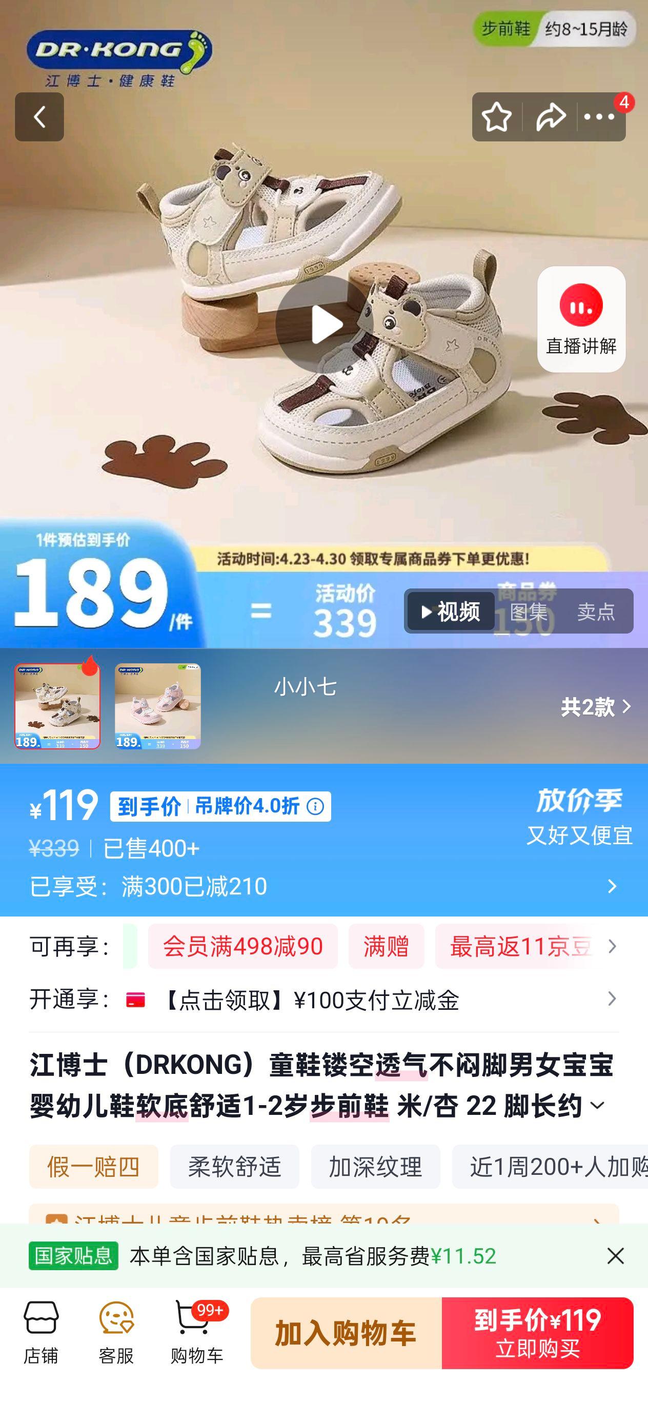 ����ʿ ͯЬ�ο�͸�����ײ�ǰЬ ��/���Ż�֤��