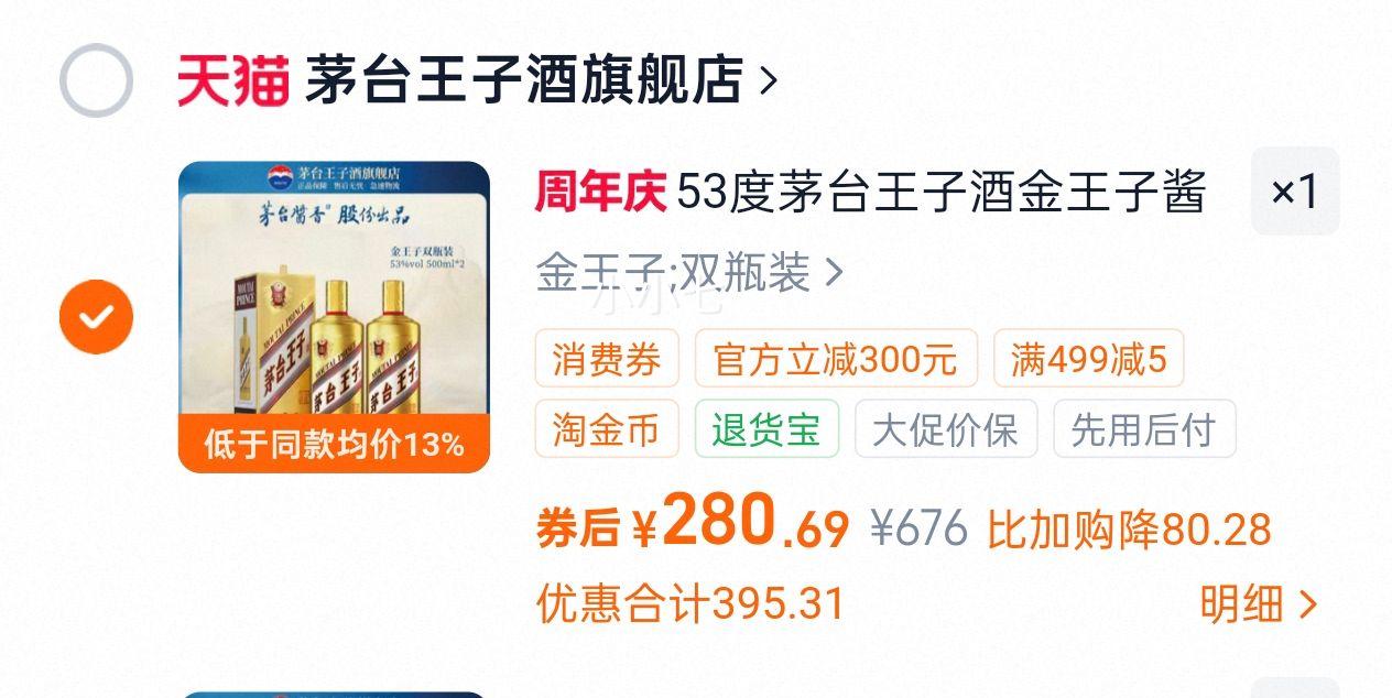 ę́���Ӿ� ������ 53�� 500ml*2˫ƿװ �����Ͱ׾��Ż�֤��