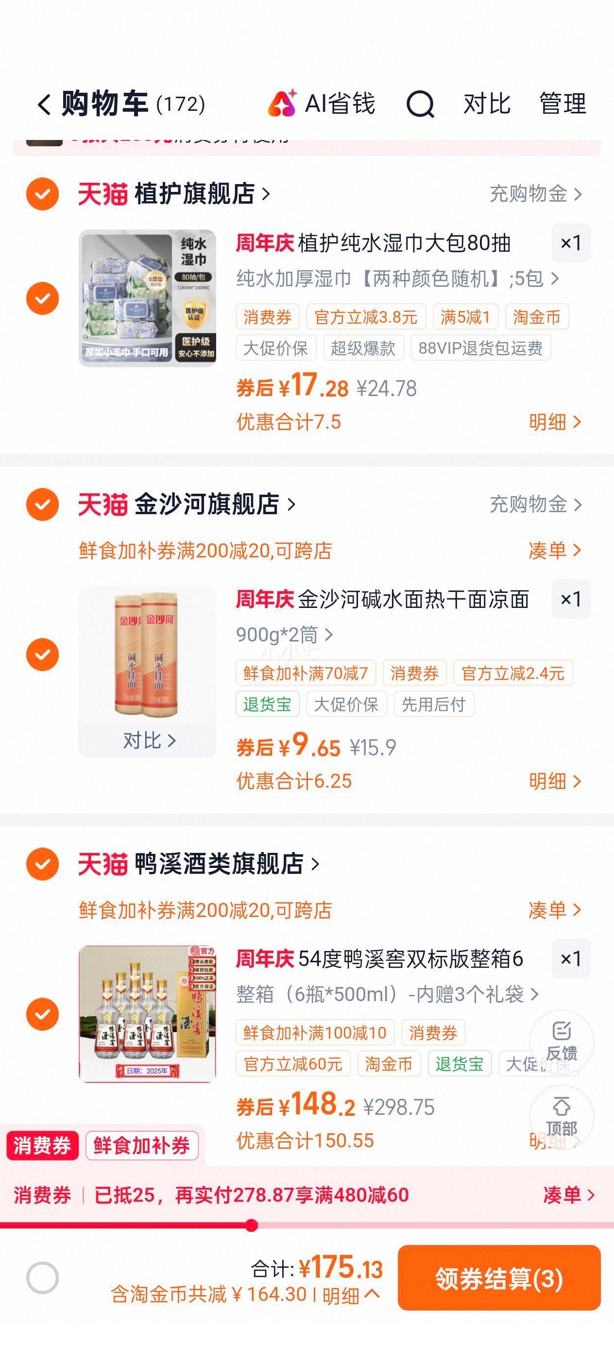 �ٽ���:ѼϪ�� 54��˫���Ũ���Ͱ׾� ����6ƿ*500ml ����3������Ż�֤��