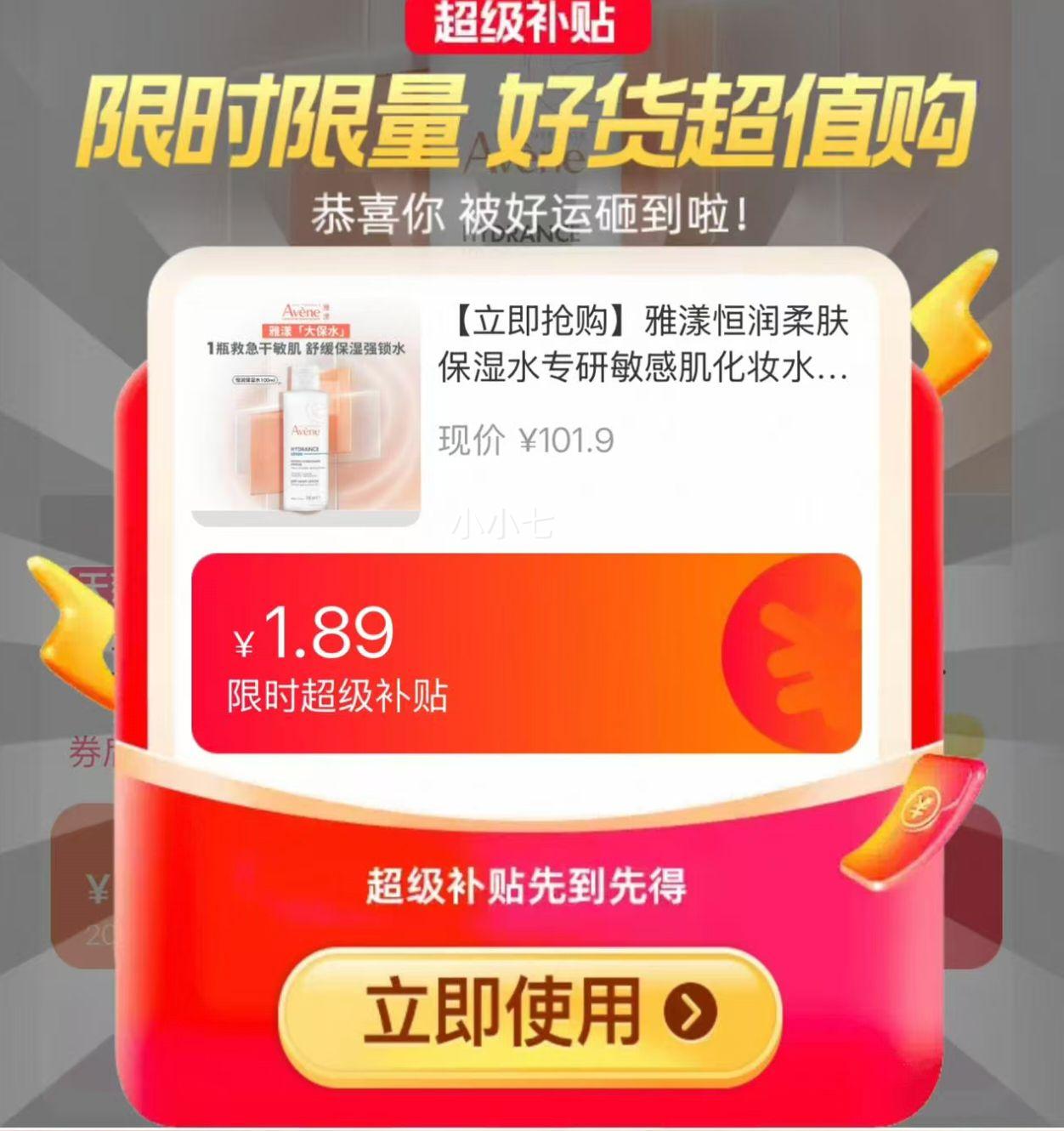 ���� ���������ʪˮ 100ml ���м���ױˮ �滺��ˮ�Ż�֤��