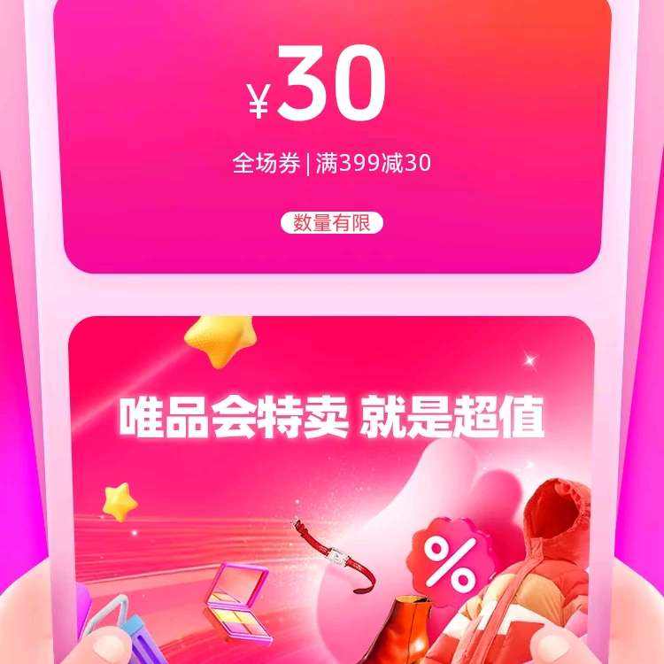 ΨƷ���Ż�ȯ399-30 ΨƷ���Ż�ȯ