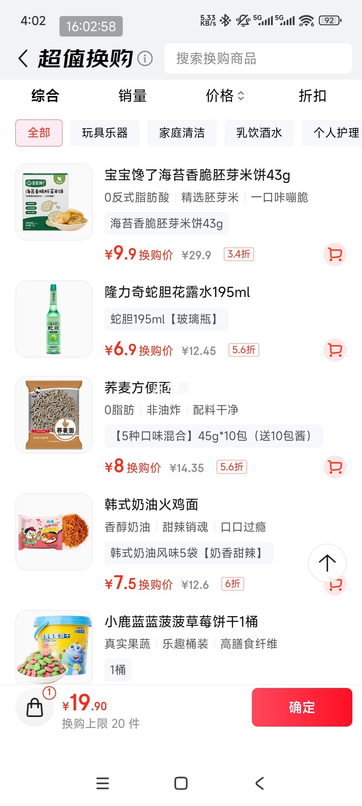 ¡���� ��¶ˮ LONGRICH 195ml�Ż�֤��