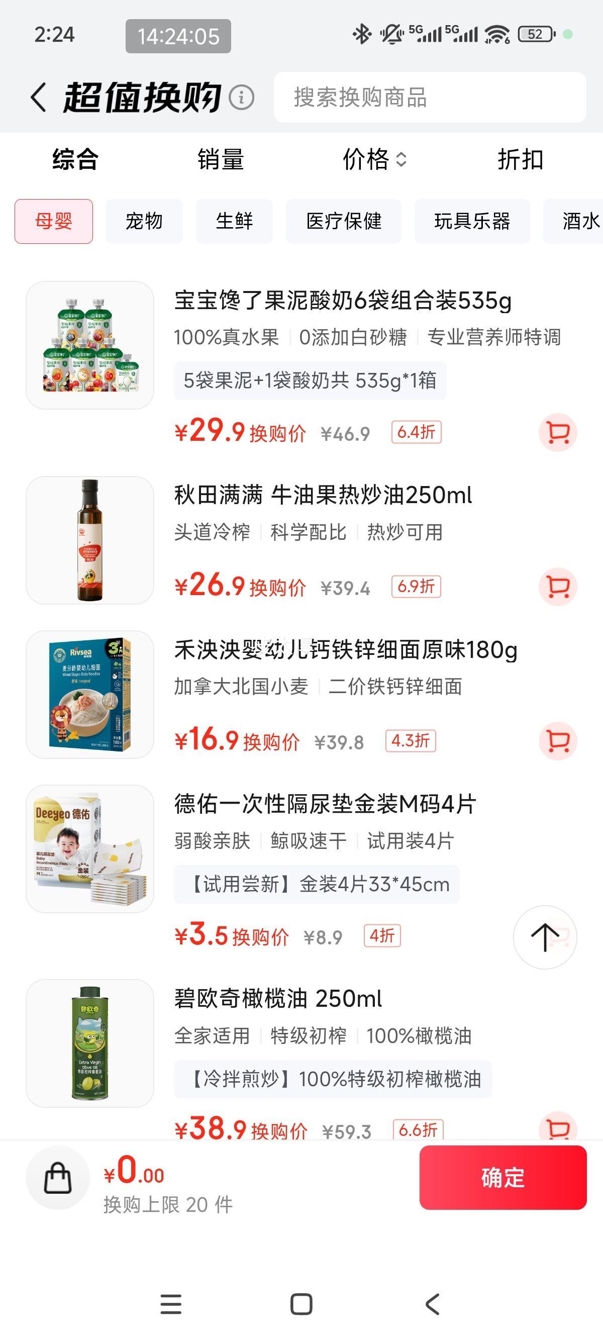  Ӥ׶ศʳͯбʳˮ61 5+1̹ 535g*1Ż֤