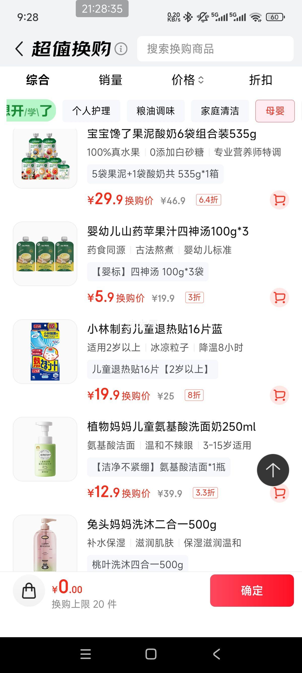  Ӥ׶ศʳͯбʳˮ61 5+1̹ 535g*1Ż֤