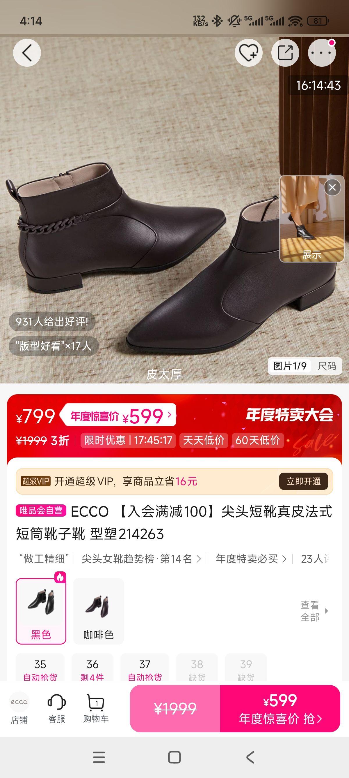 ECCO 100ͷѥƤʽͲѥѥ 214263Ż֤