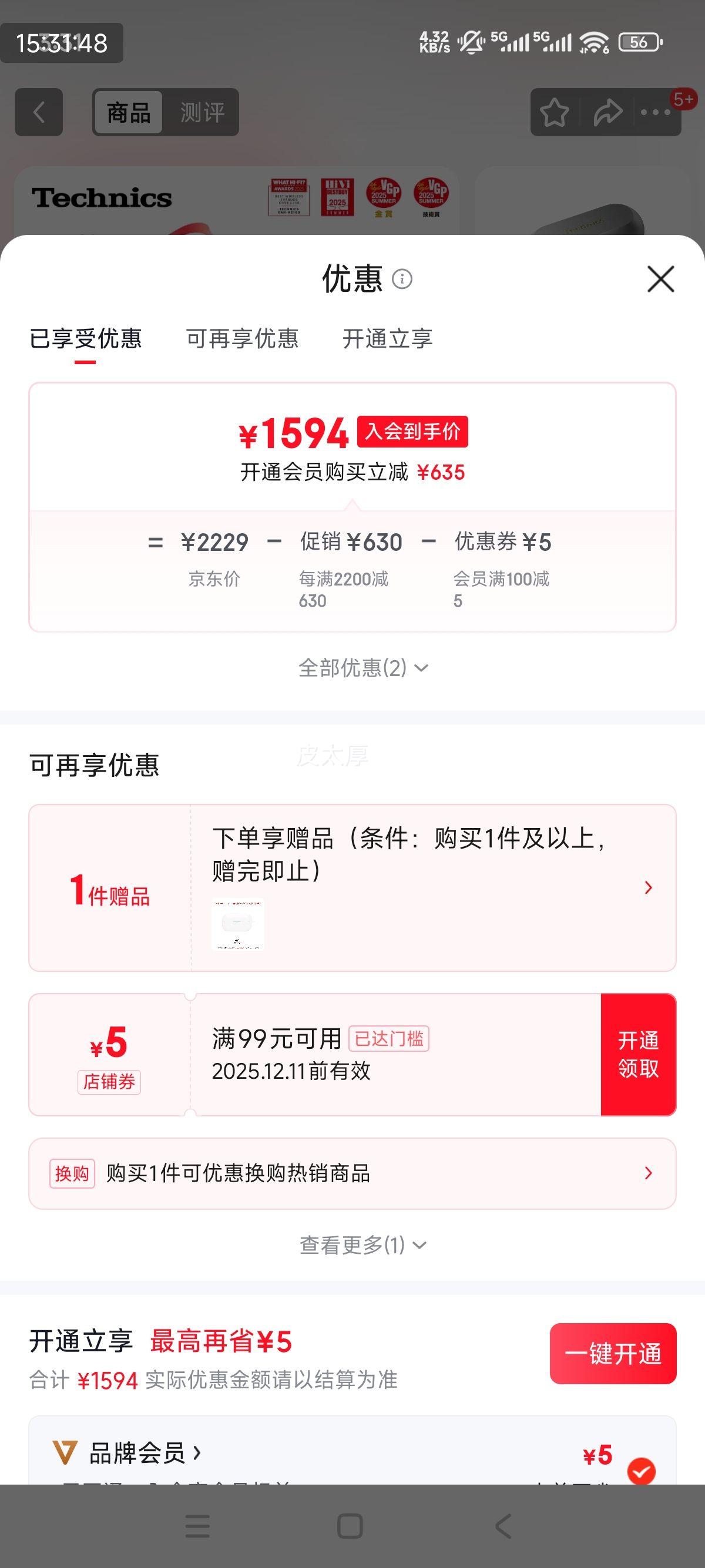 Technics  EAH-AZ100  ʽ ɫŻ֤