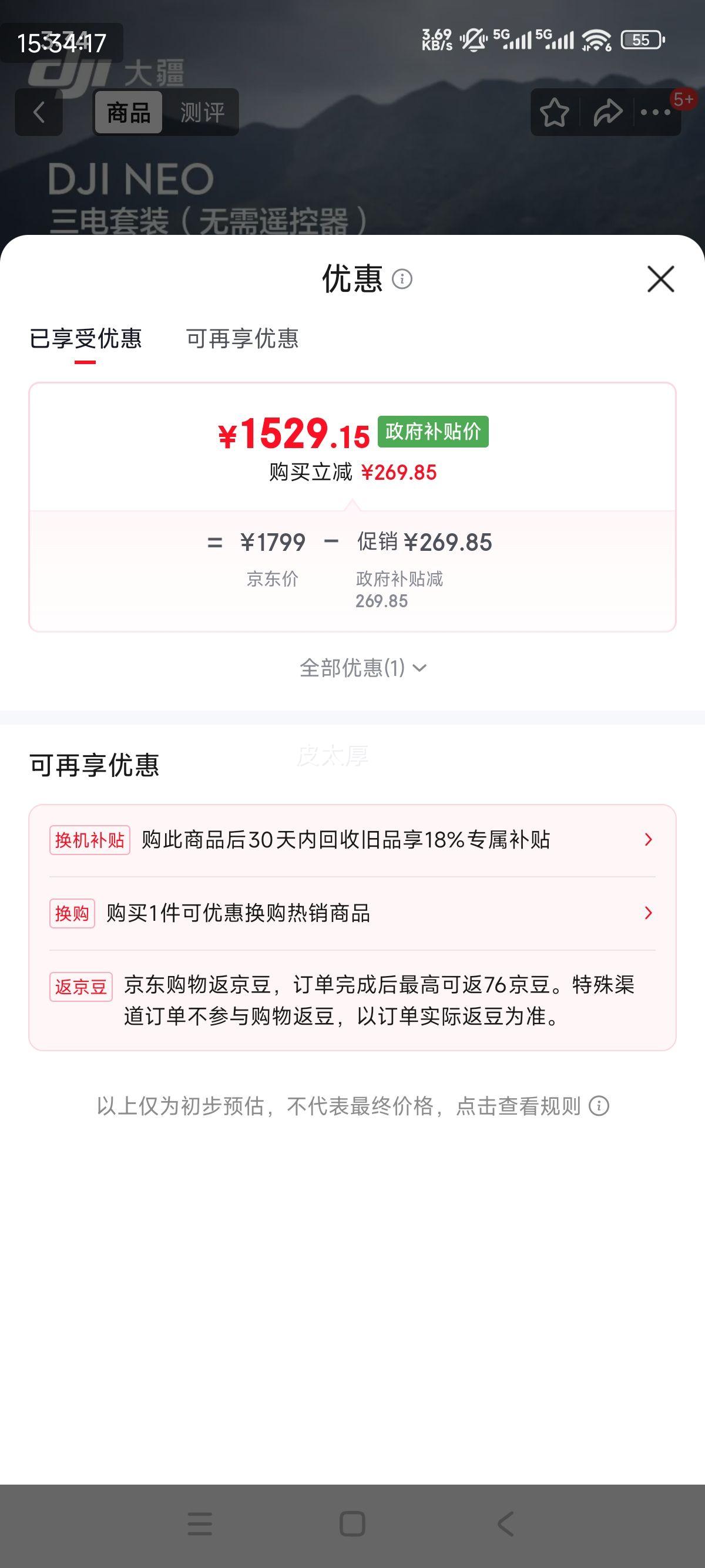  DJI Neo װ Vlog˻ 4K庽ķ ַɻŻ֤