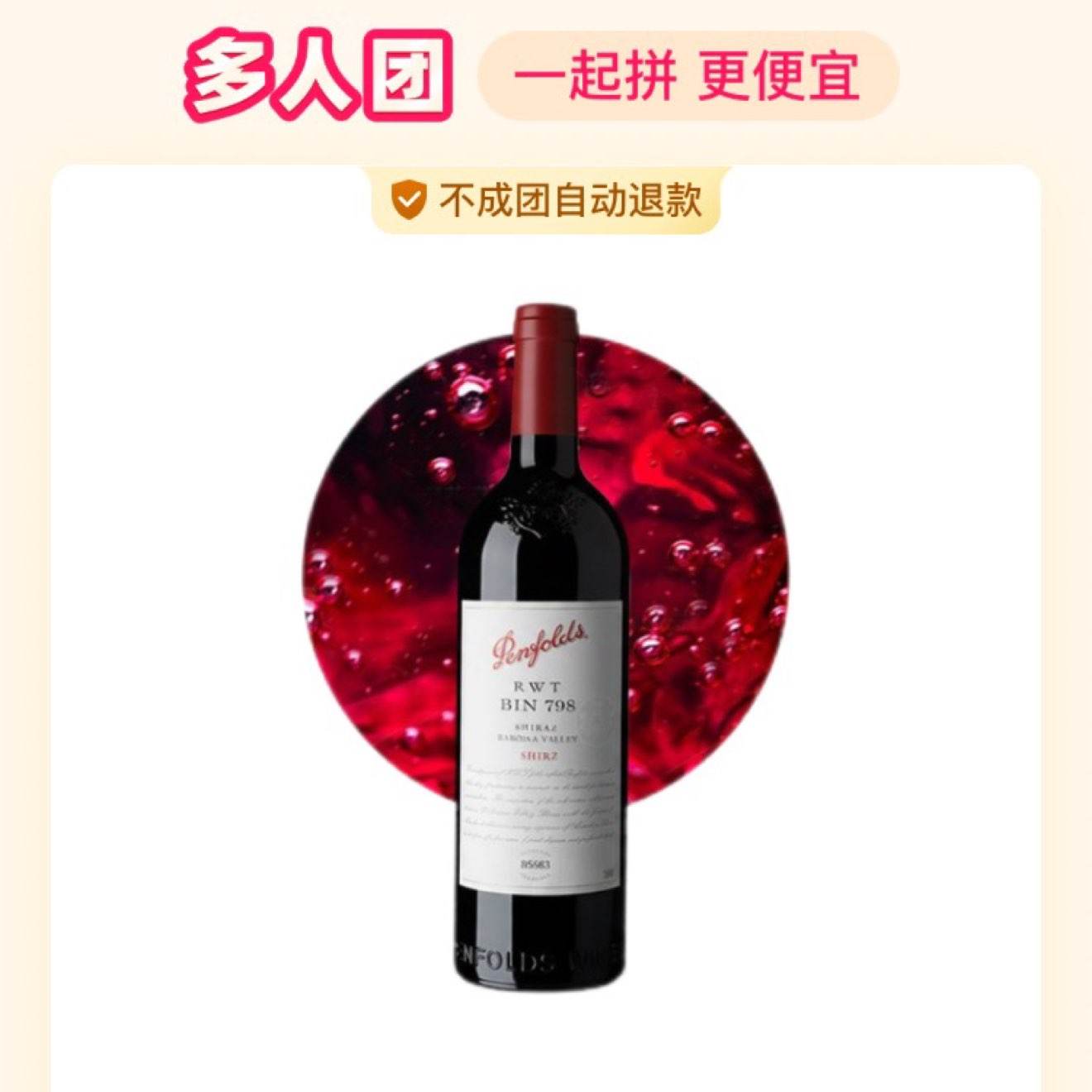 ����RWT798ƴ�� 586Ԫ