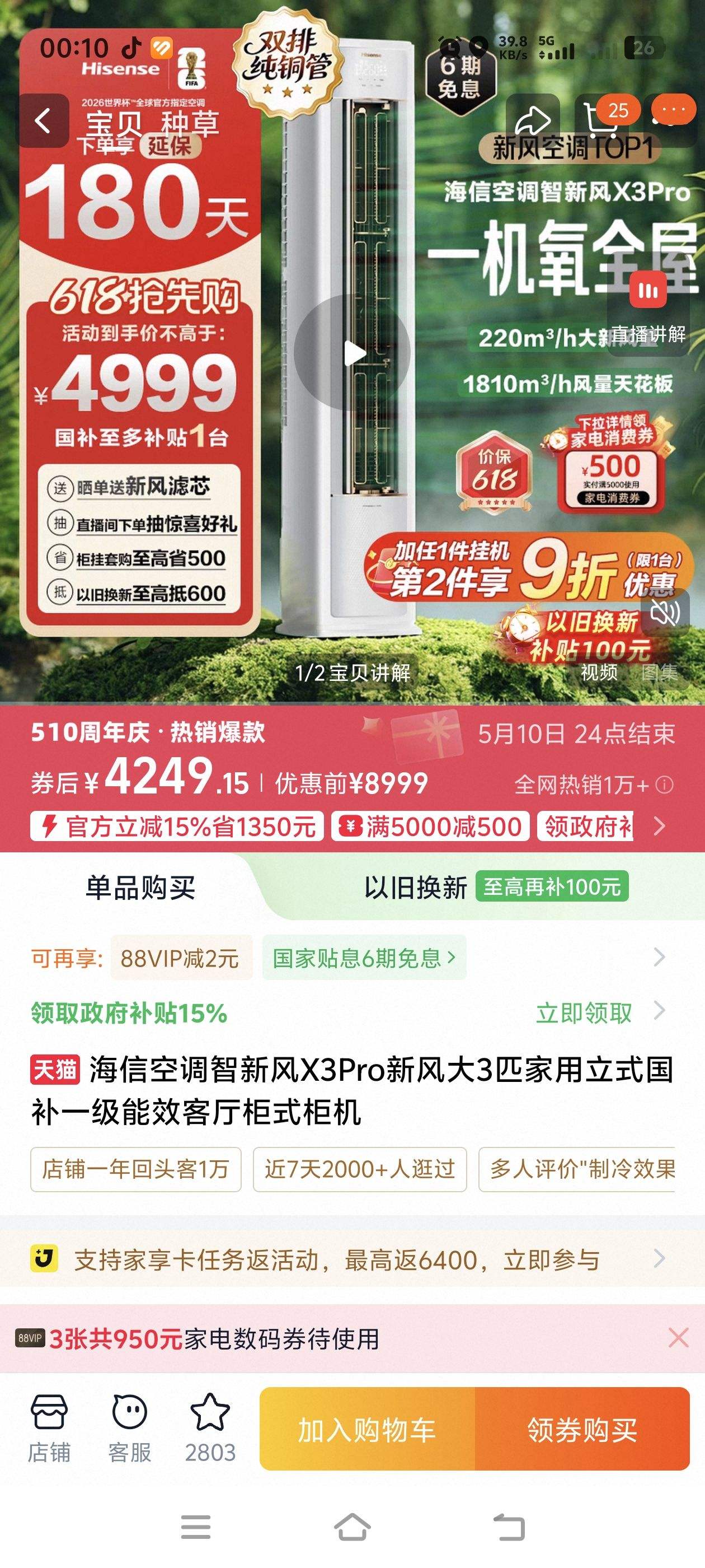 ���ſյ����·�X3Pro�·��3ƥ������ʽ����һ����Ч������ʽ����Ż�֤��