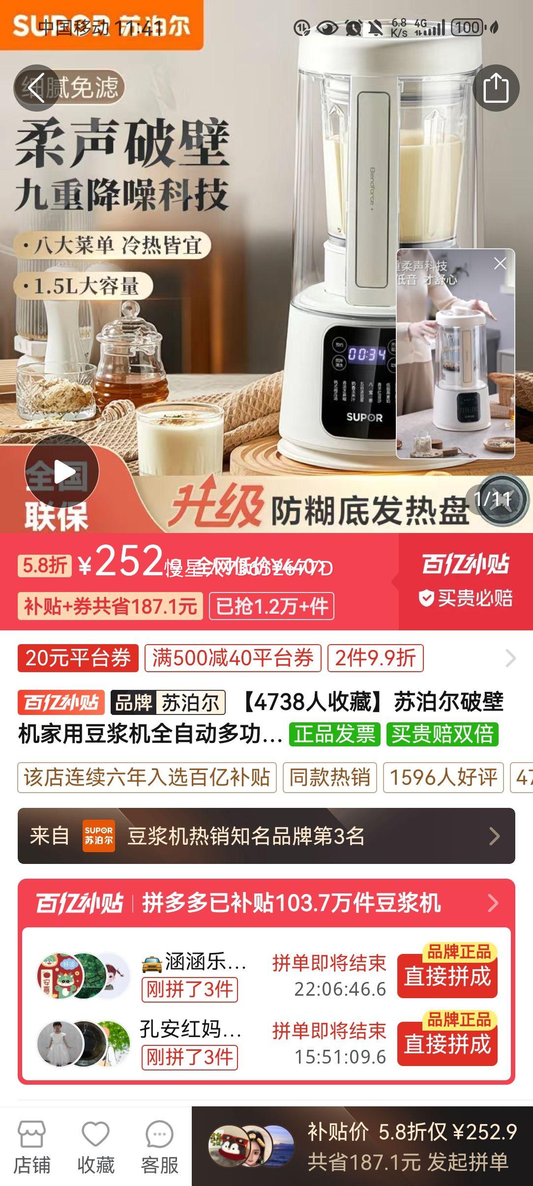 �ղ����Ʊڻ����ö�����ȫ�Զ��๦�ܹ�֭�׺�������С���콢��Ʒ 8Ҷ����ֵ�/ϸ������/��������/1.5���Ż�֤��