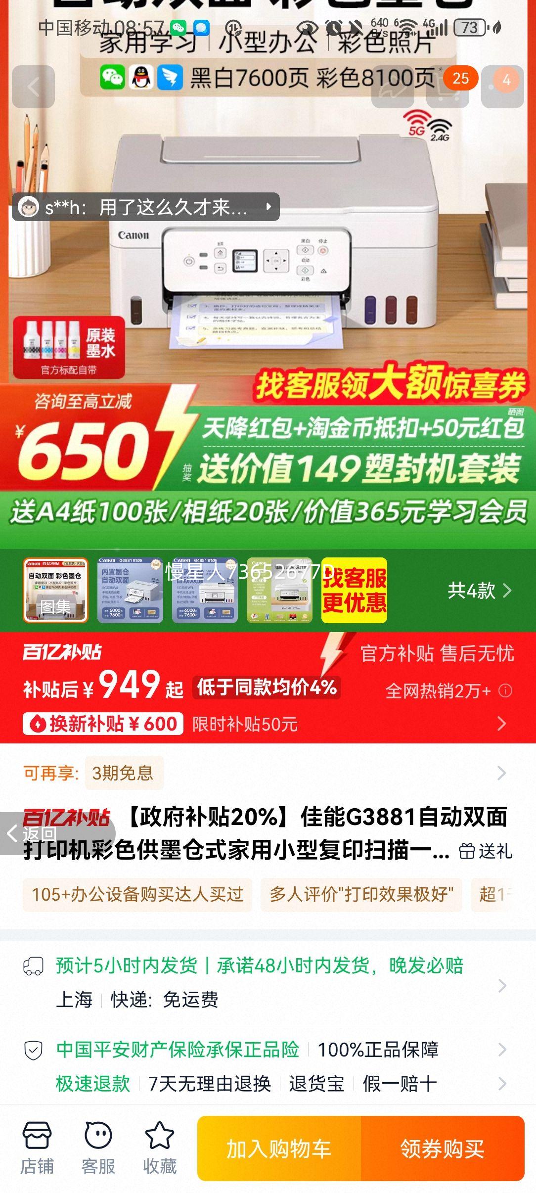 ������20%������˫��ī�ִ�ӡ���Ż�֤��