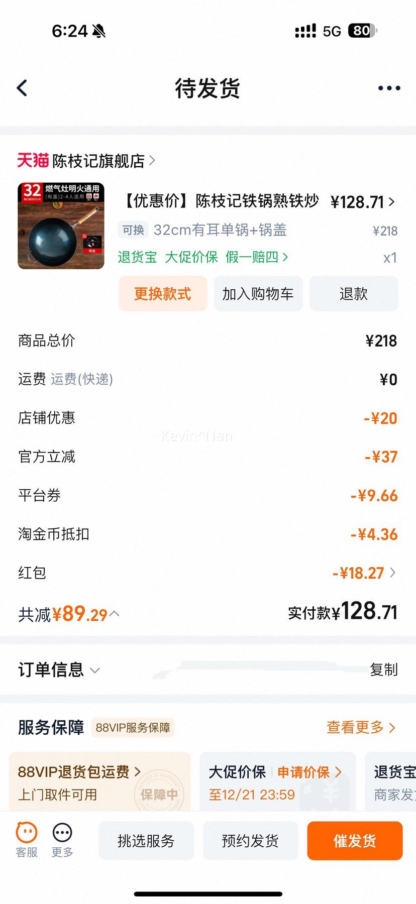 ֦Ϳʽ˹ճȼרѿ 32cmж+Ż֤