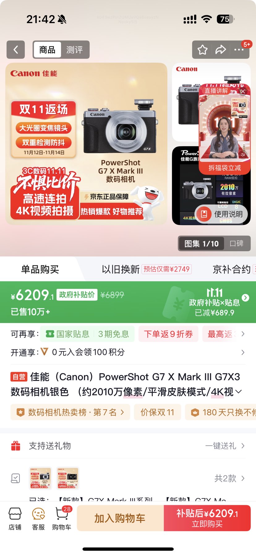 ���� PowerShot G7 X Mark III ������� ��ɫ 2010������ 4K��Ƶ�����Ż�֤��