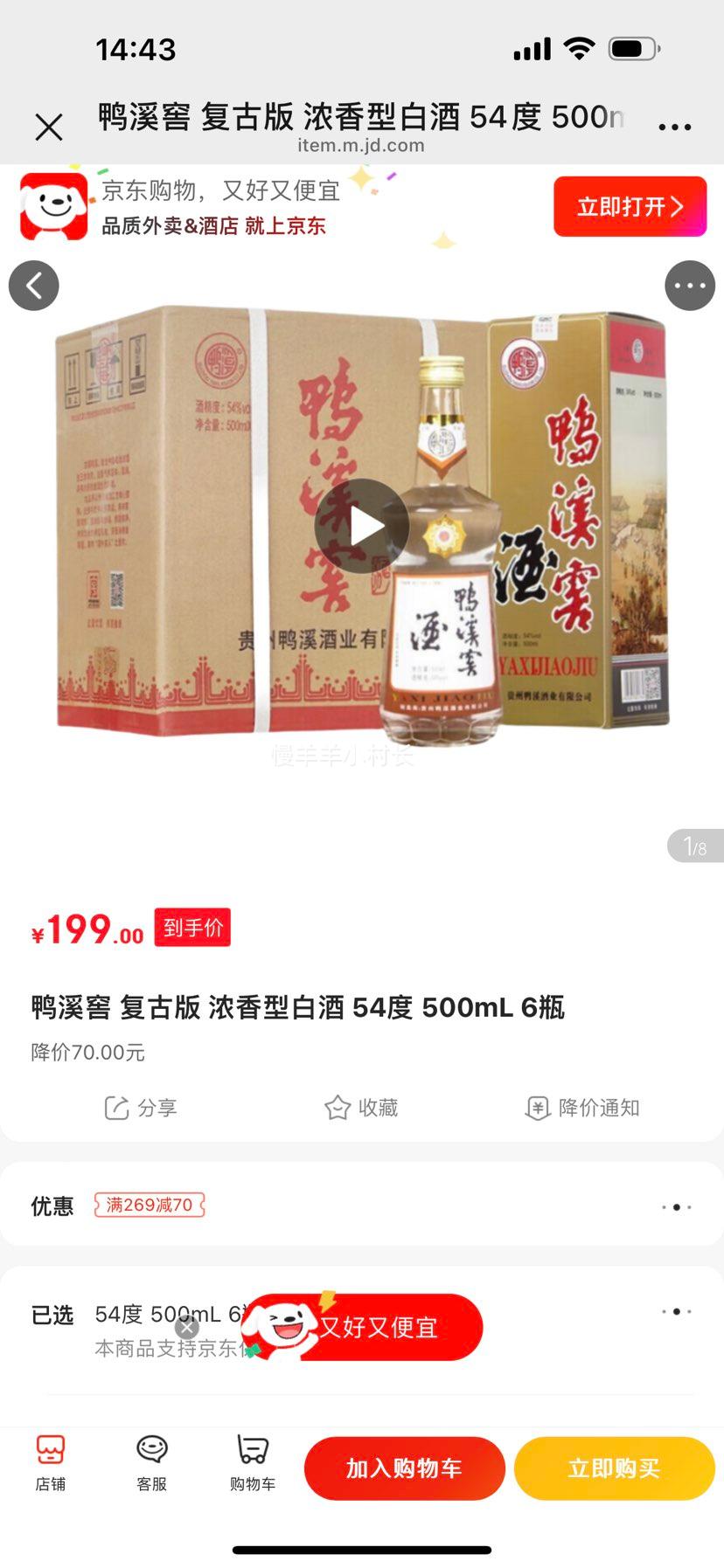 Yaxijiao ѼϪ�� ���Ű� 54�� Ũ���� 500ml 6ƿ�Ż�֤��