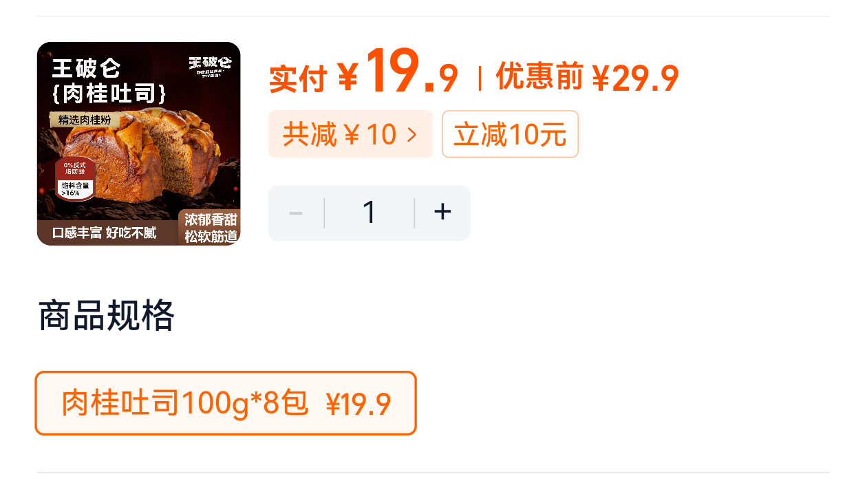 �����������˾�������������Ĵ������������ʳ��������100g*8�Ż�֤��