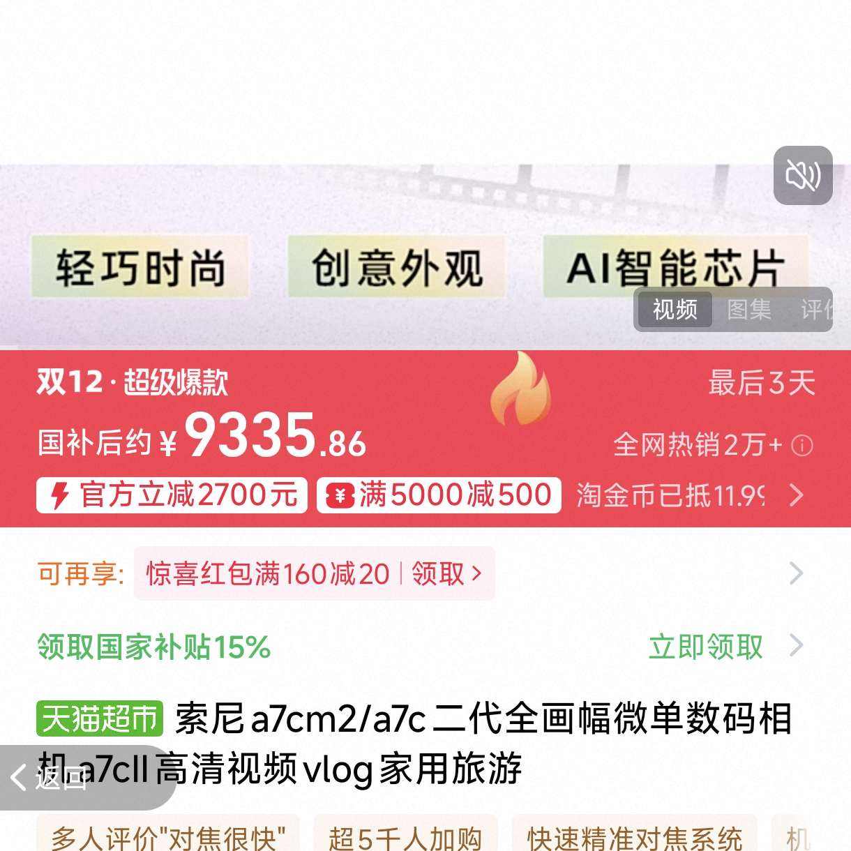 ����a7cm2/a7c����ȫ����΢���������a7cII������Ƶvlog��������