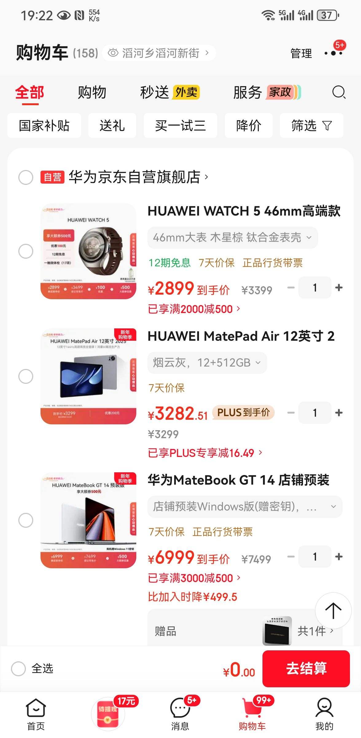 HUAWEI/��Ϊ MatePad Air 2025 12Ӣ�� ƽ����� ���ƻ� 12+512GB�Ż�֤��