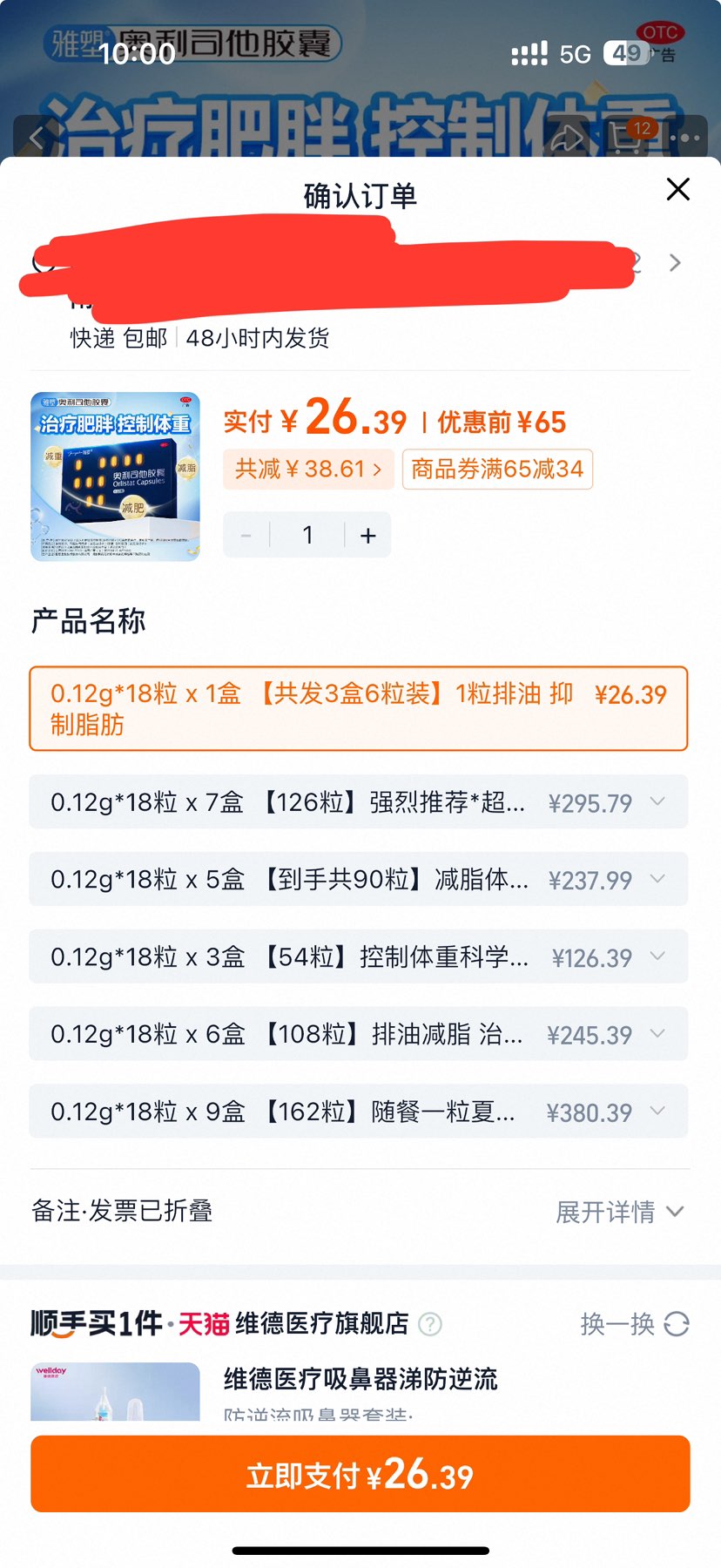  ˾ 0.12g 18/ ʼ֬Ż֤