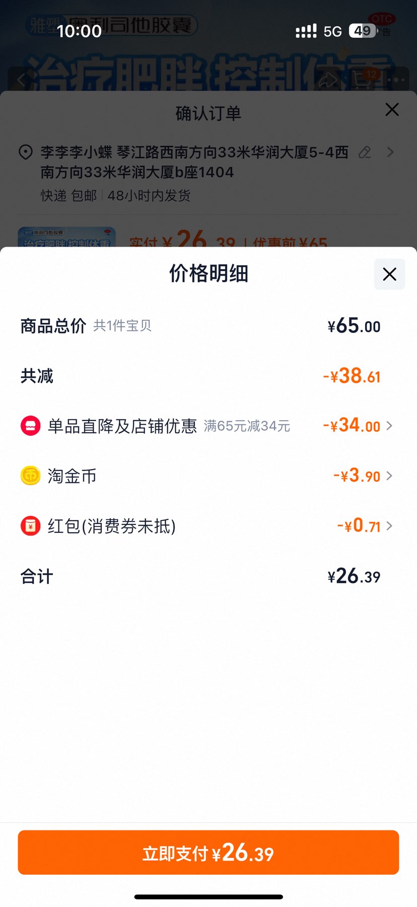  ˾ 0.12g 18/ ʼ֬Ż֤