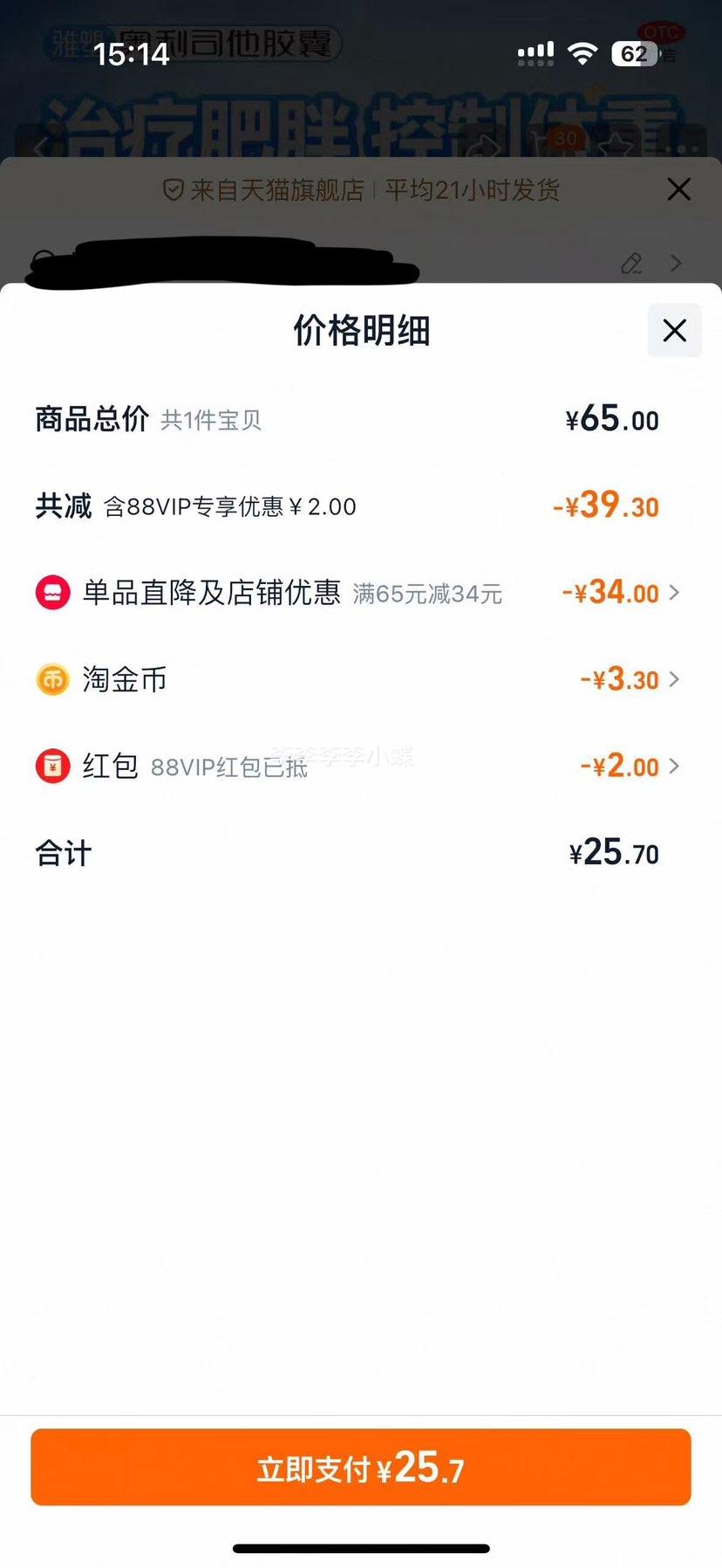  ˾ 0.12g*18/ ڷֻسػߵŻ֤