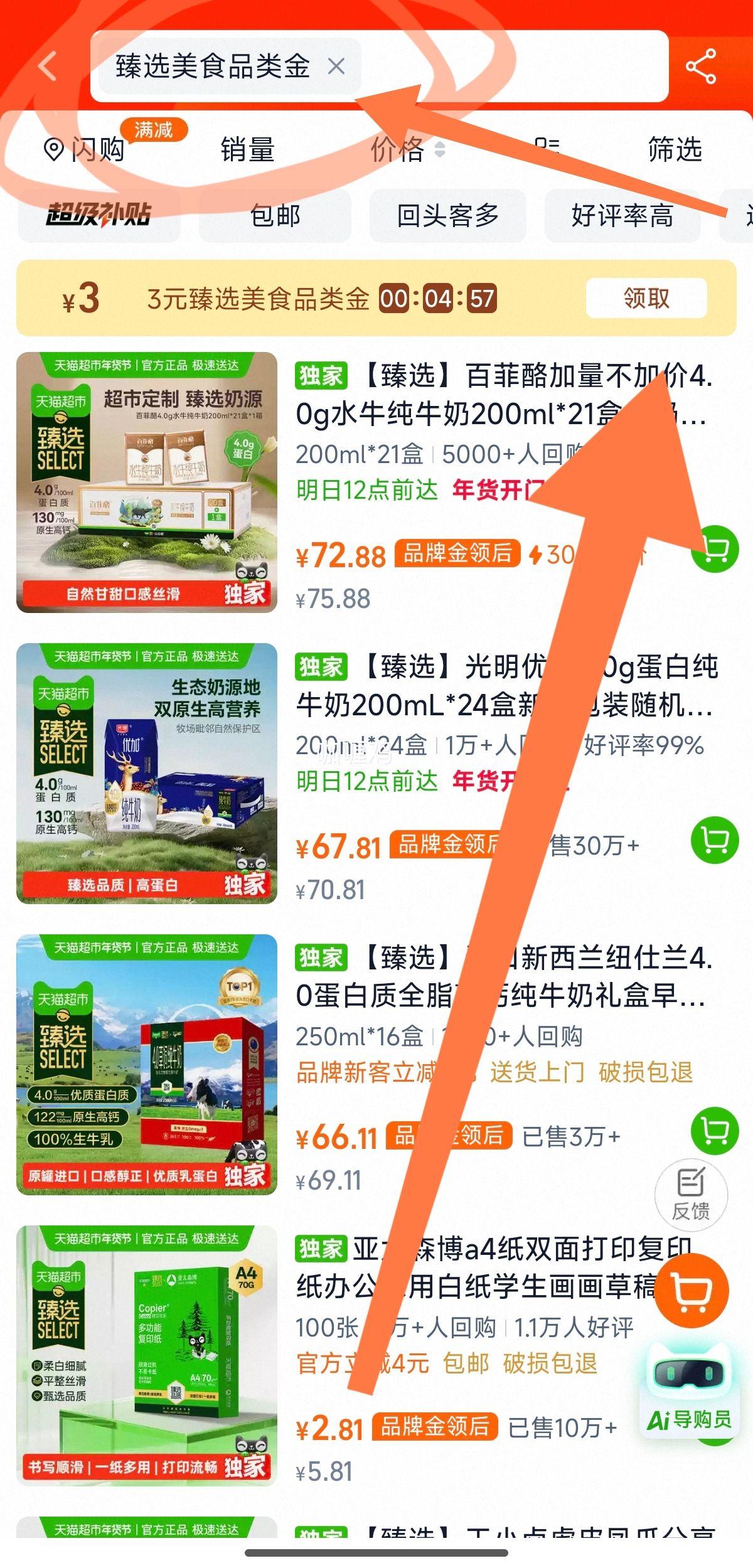 ���� ��ѡ �����ڹǼ�1kg�Ż�֤��