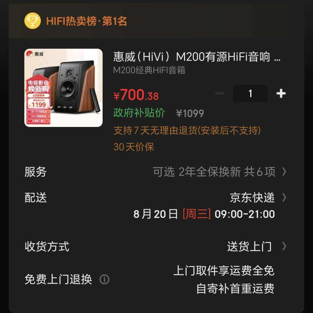 HiVi M200ԴHiFi 2.0  ʼǱ̨ʽ ÿ919Ԫȯ