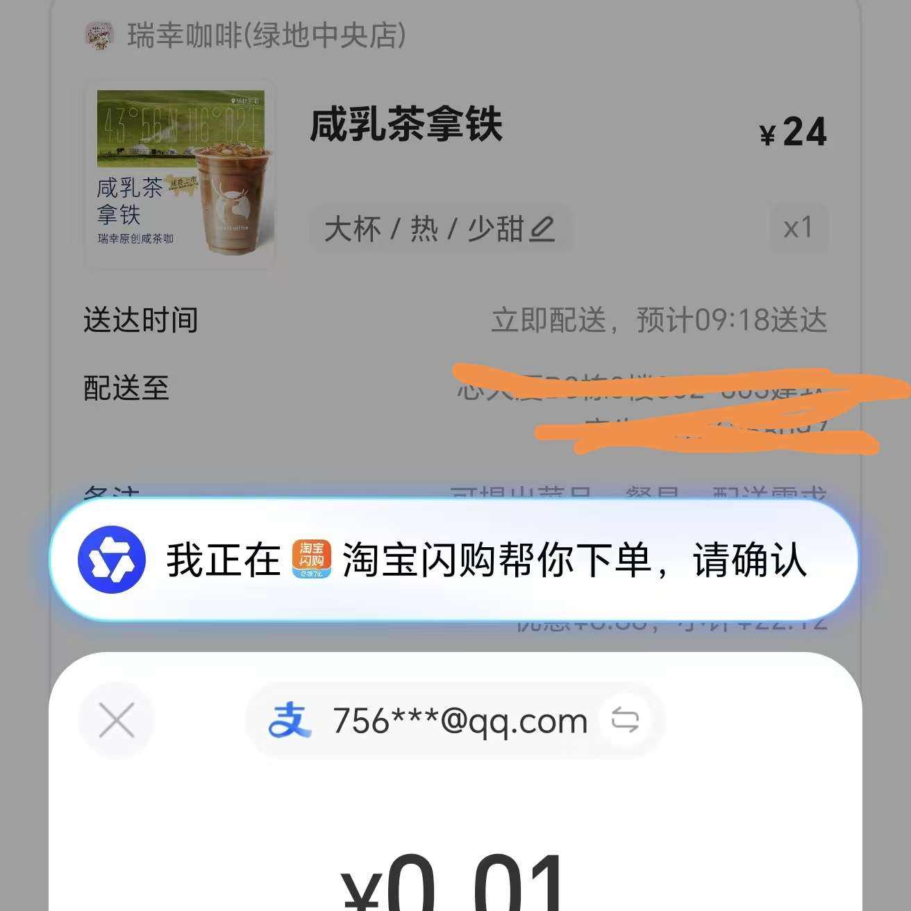����ǧ�ʣ���������ֱ����25Ԫ���������޶��ë0.01Ԫ�̲���ѻ� 1Ԫ