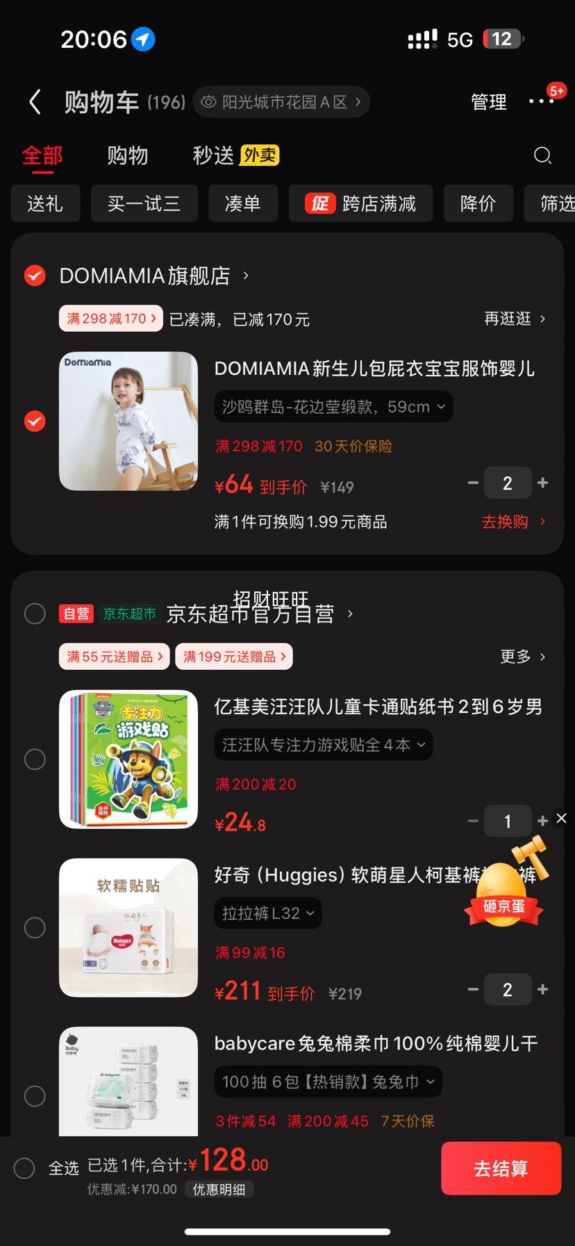 DOMIAMIAƨ±Ӥ0-6-12· ɳŸȺ-Өп 59cmŻ֤