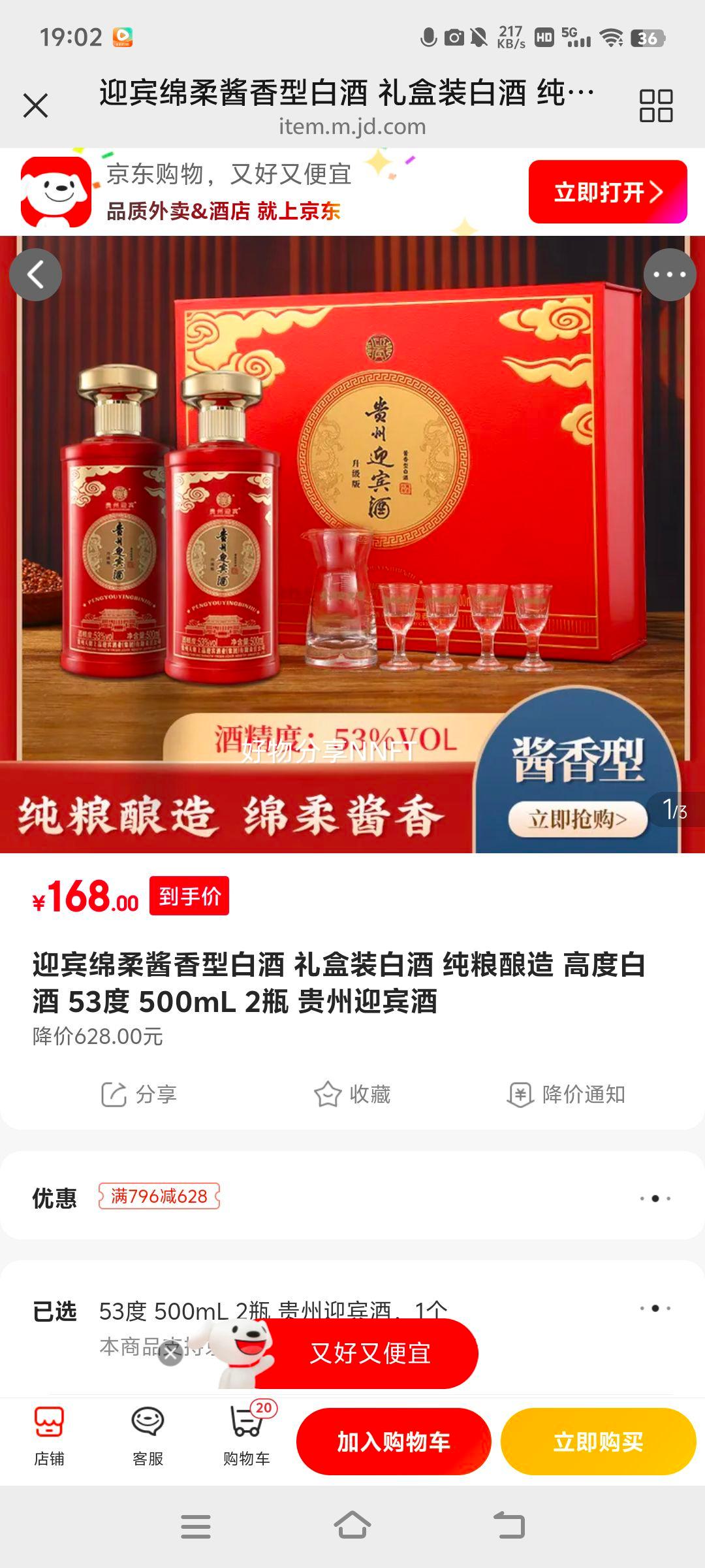 ӭὴͰ׾ װ׾  ߶Ȱ׾ 53 500mL 2ƿ ӭŻ֤